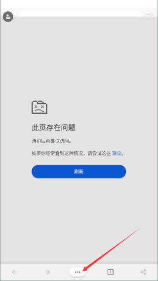 设置默认主页教程2