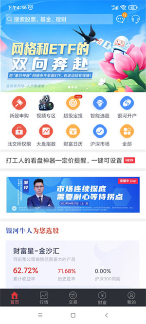 使用教程截图2