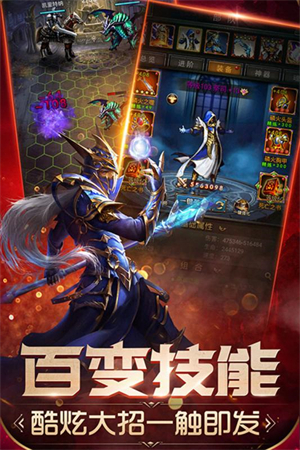 魔法无敌0.1折版 第3张图片