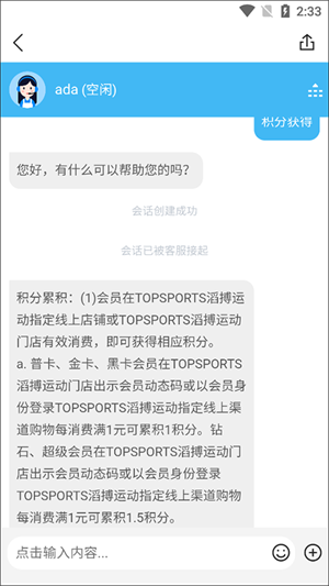 滔搏运动官方app获得积分教程4