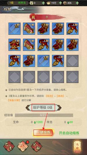 器灵宝塔内购版玩法攻略3