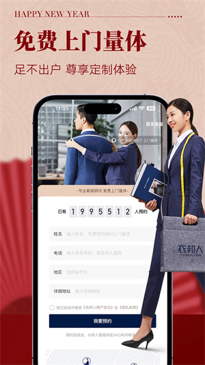 衣邦人APP 第3张图片