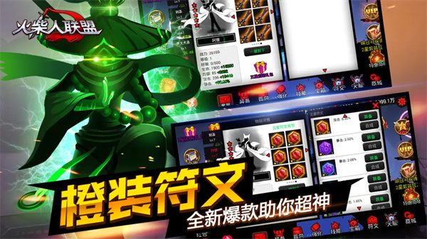 火柴人联盟破解版无限金币无限钻石 第2张图片