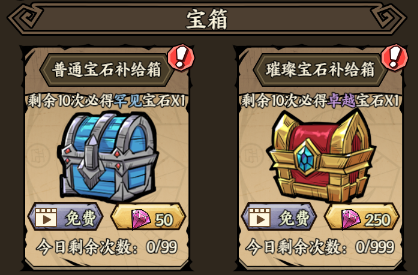 勇者之海0.1折版资源攻略4