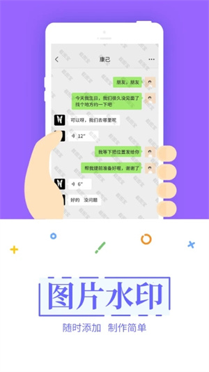 截图宝旧版本下载截图3