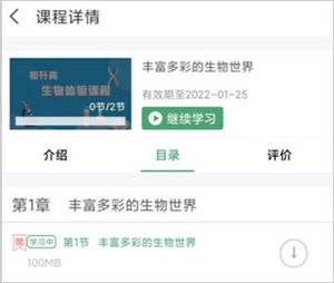下载课件教程截图2