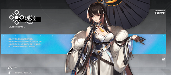 角色介绍截图13