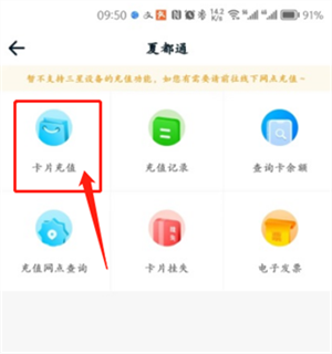 充值教程截图4