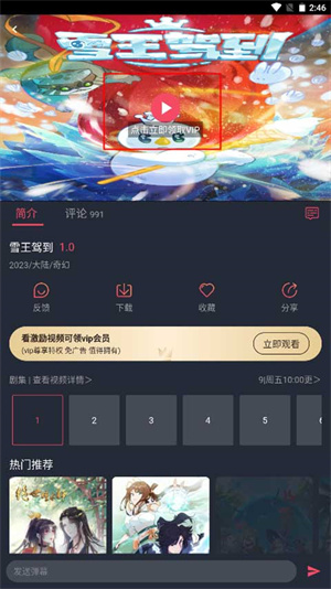 使用教程截图2