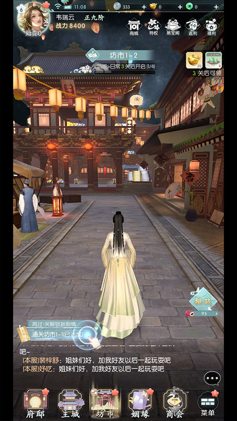 盛唐烟雨许愿币怎么领4