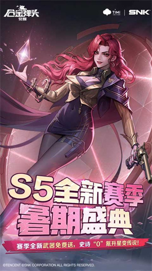 合金弹头觉醒科技下载游戏介绍截图