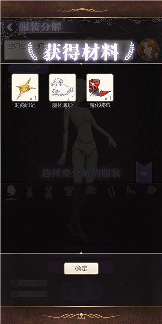 螺旋圆舞曲时尚印记怎么获取1