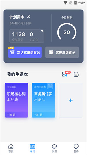 使用教程截图4