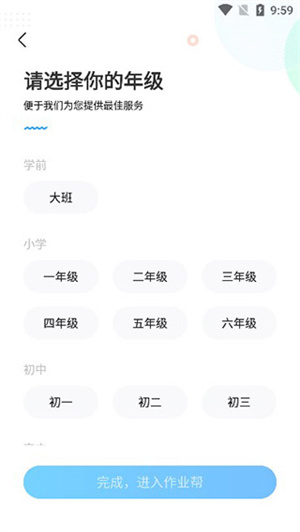 使用教程截图2