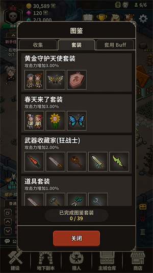 游戏攻略截图13