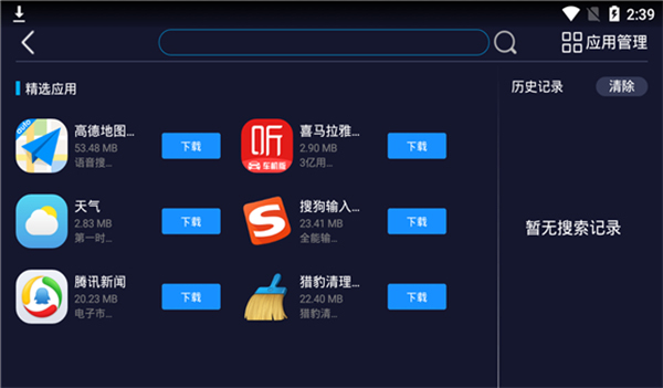 怎么用截图5