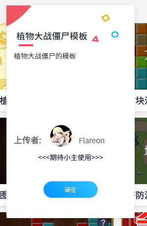 唤境app用户模板、功能示例制作教程2