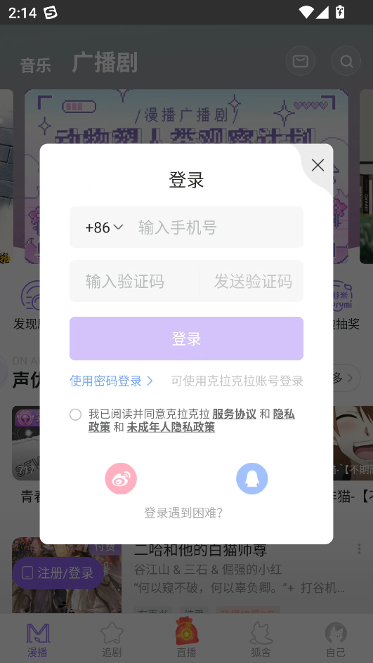 使用教程截图1