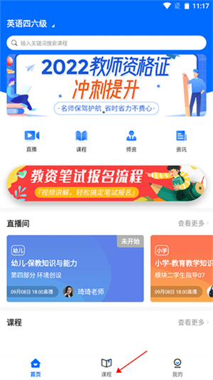 使用教程截图6