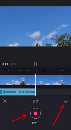 给视频录音教程截图4