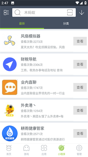 木蚂蚁手游APP会员免费领取版 第1张图片