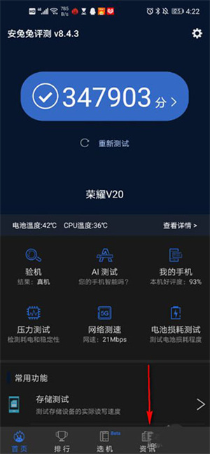 设置可控区域教程截图1
