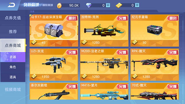 怎么获得枪截图1