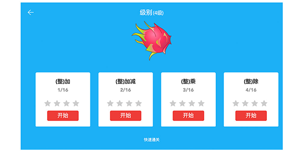豆苗闪算app官方版使用方法2