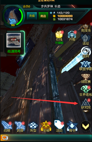 星际跃迁破解版新手攻略1