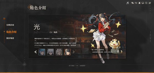 归龙潮最新版本角色介绍6