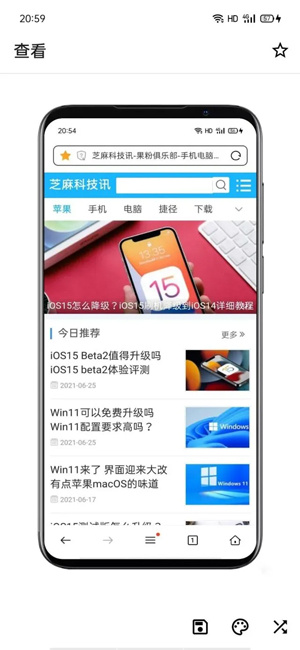 使用教程截图4