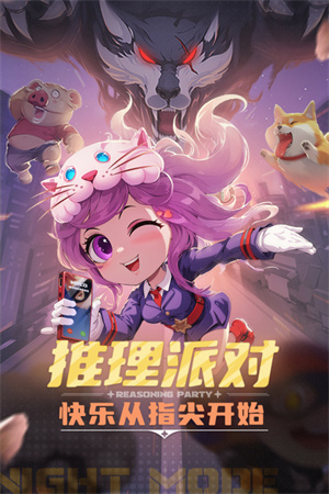 推理学院小米版 第1张图片