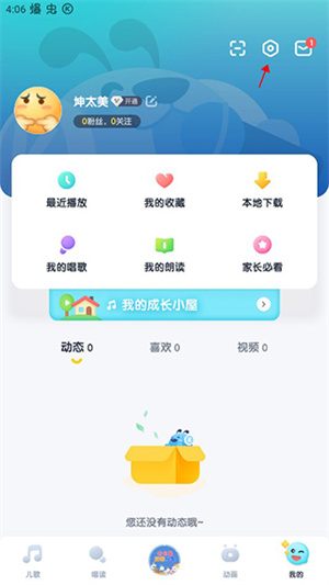 修改密码教程截图1