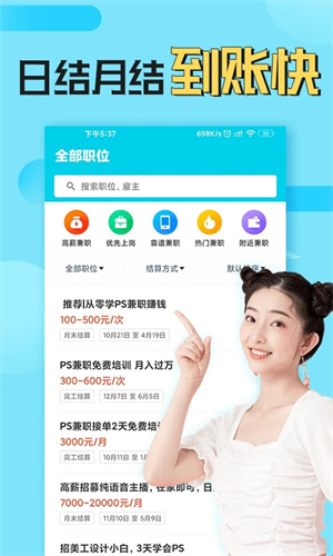 兼客兼职app官方版 第4张图片