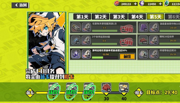 如何提升账号战力3