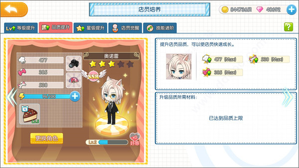 萌猫物语最新版新手入门指南