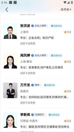 知法乎app使用教程2