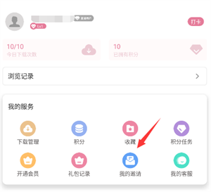 获得邀请码教程截图3