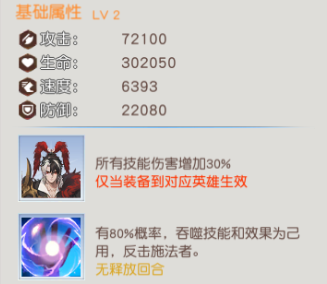 符文&专武系统玩法截图1