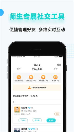 家有学霸下载APP 第1张图片