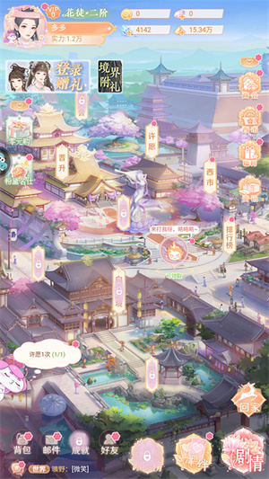 花满唐新手攻略截图21