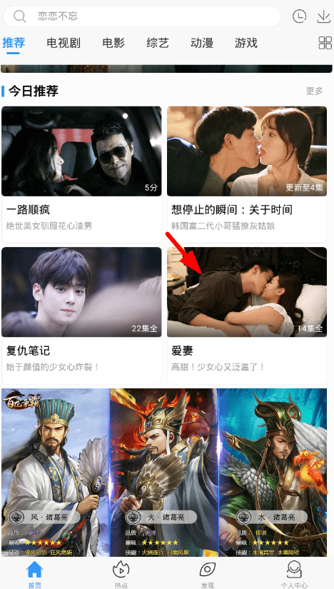 投屏电视方法介绍1