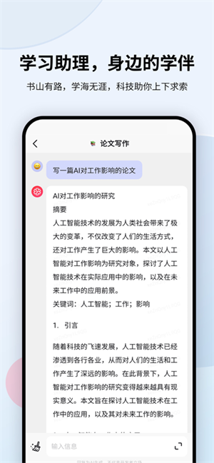 万卷无限制版 第3张图片