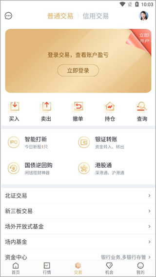 华彩人生手机版使用方法4