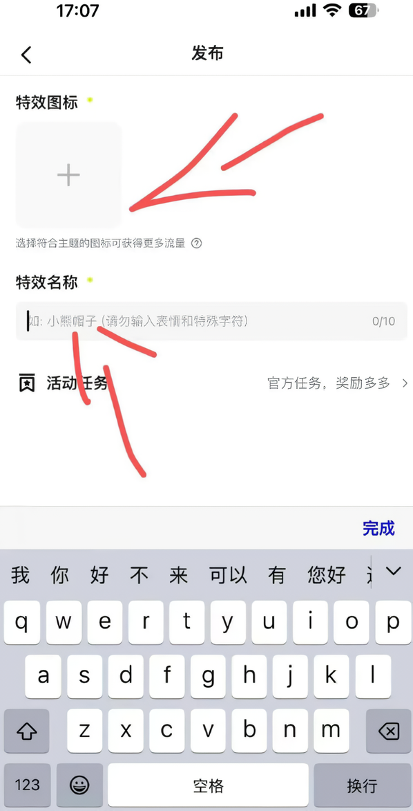 制作特效教程截图2