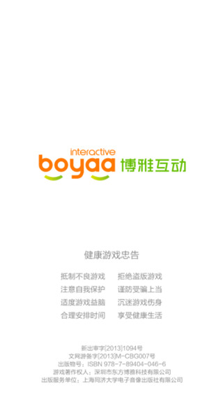 博雅中国象棋怎么加好友?1