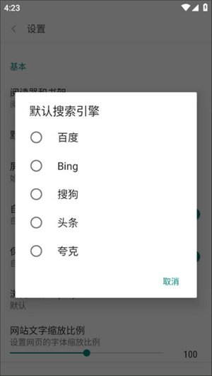 怎么改成阅搜看漫画截图1