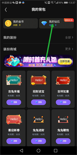 可以赚钱吗截图5