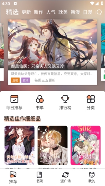 使用教程截图3