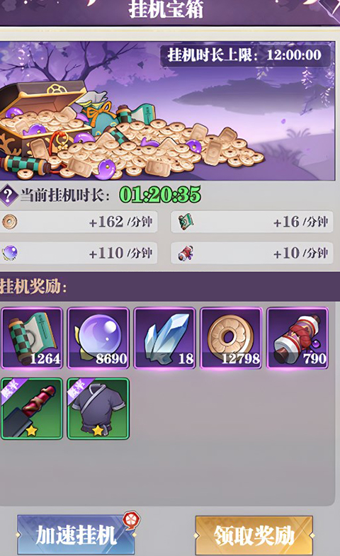 装备系统攻略截图5